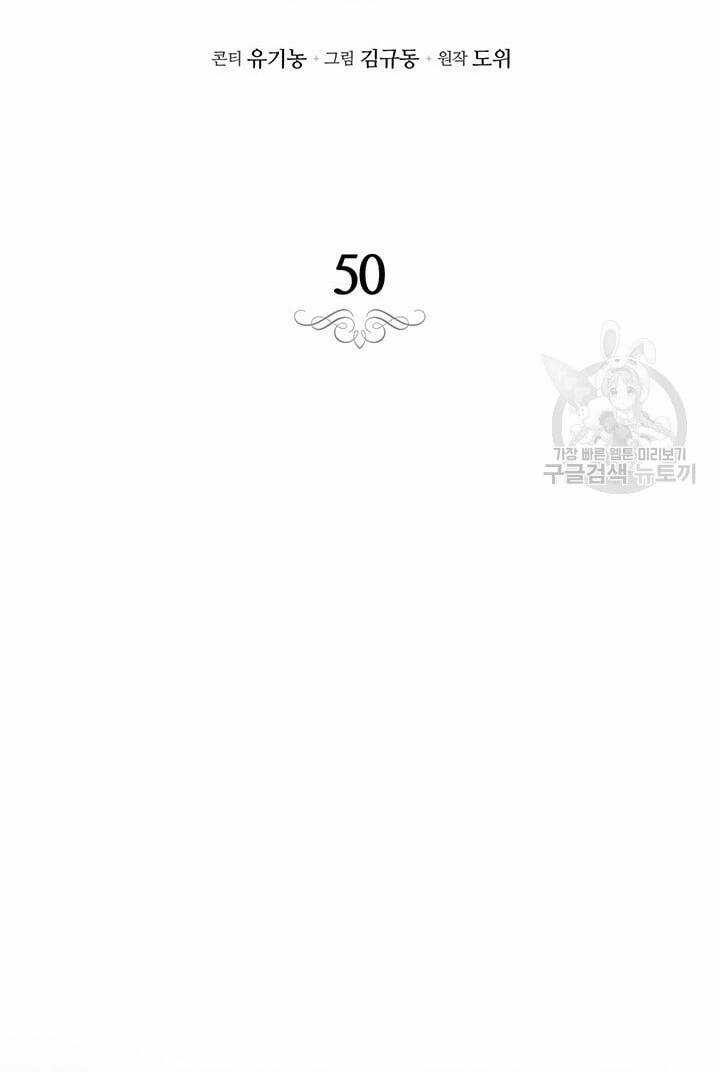 Hiệu Ứng Stigma Chapter 50.1 trang 10