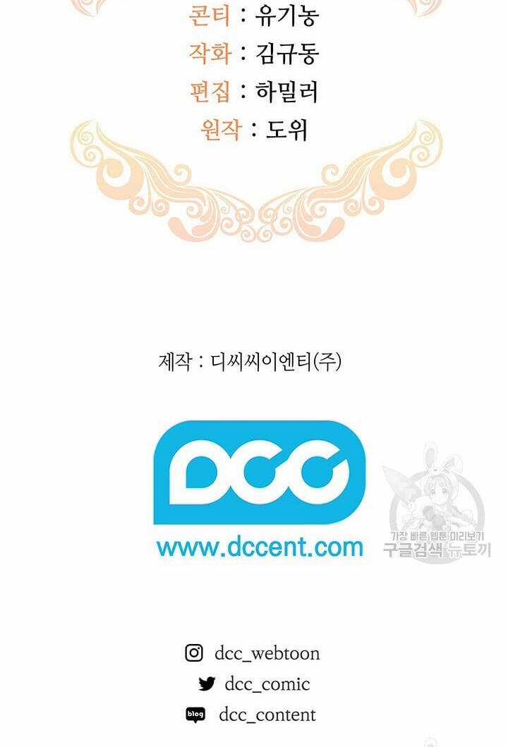 Hiệu Ứng Stigma Chapter 50.2 trang 52