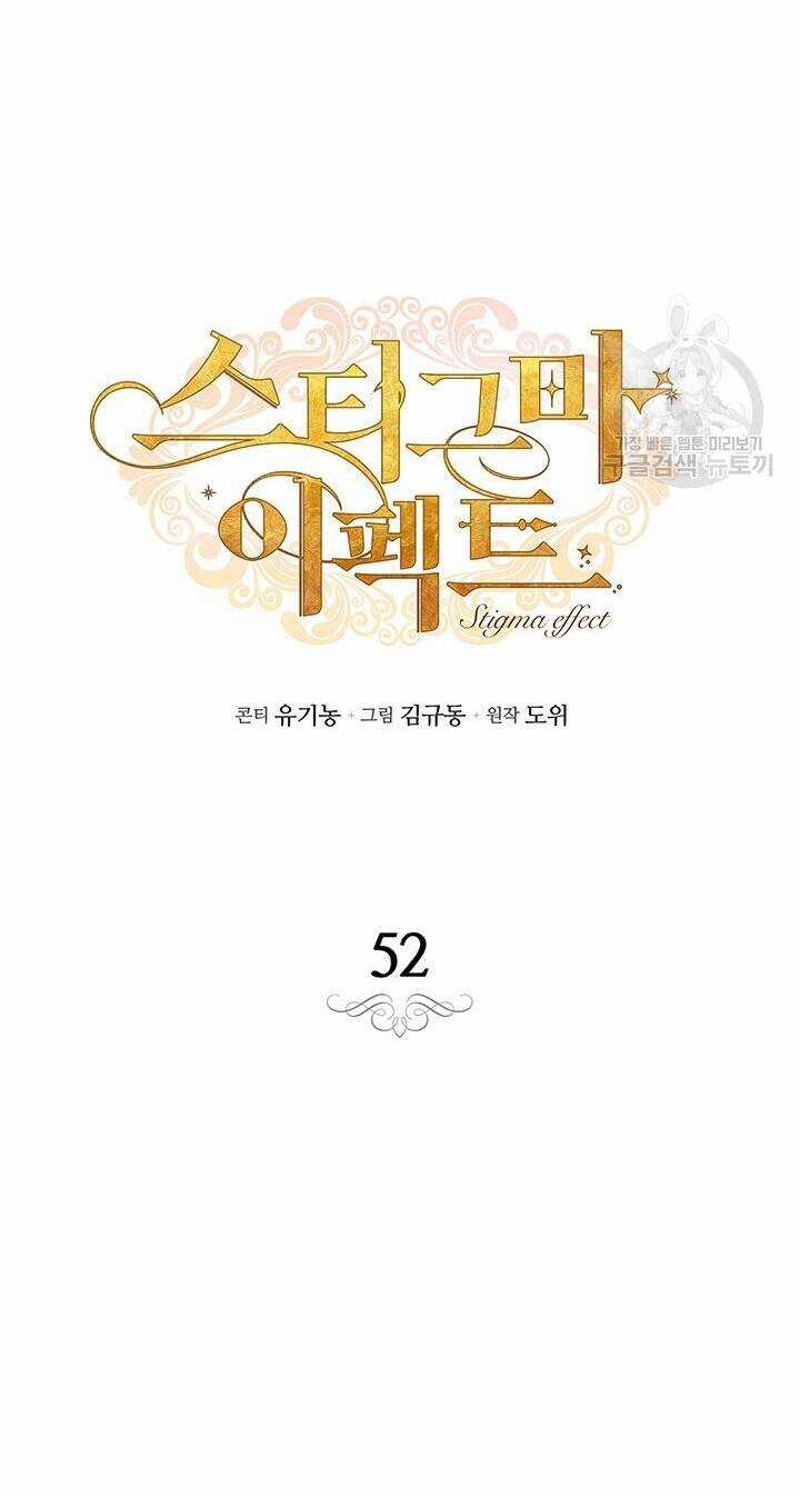 Hiệu Ứng Stigma Chapter 52.1 trang 7