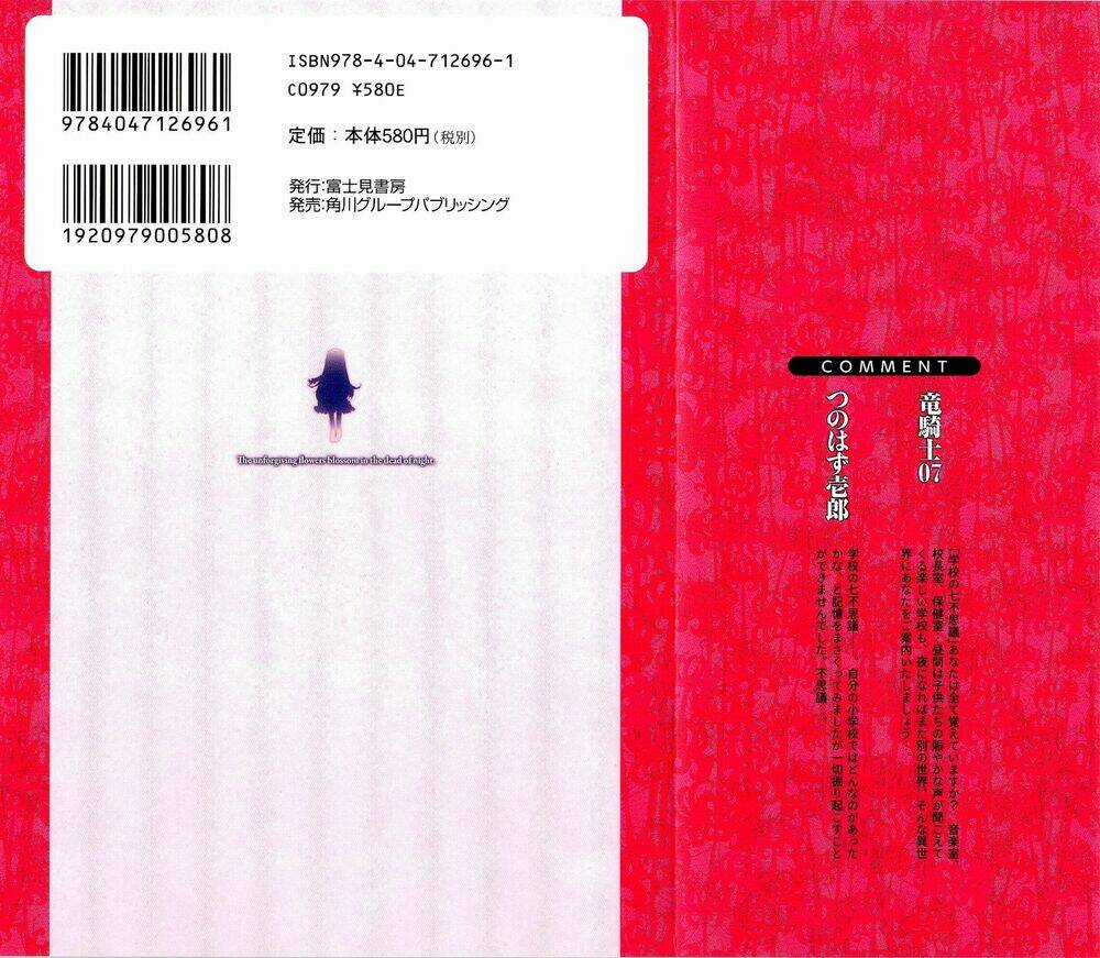 Higanbana no Saku Yoru ni Chapter 1 trang 2