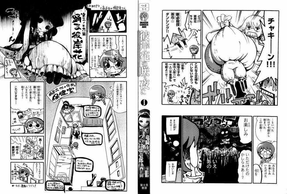 Higanbana no Saku Yoru ni Chapter 1 trang 3