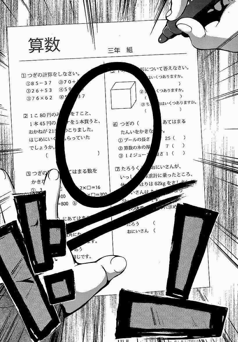 Higanbana no Saku Yoru ni Chapter 7 trang 14