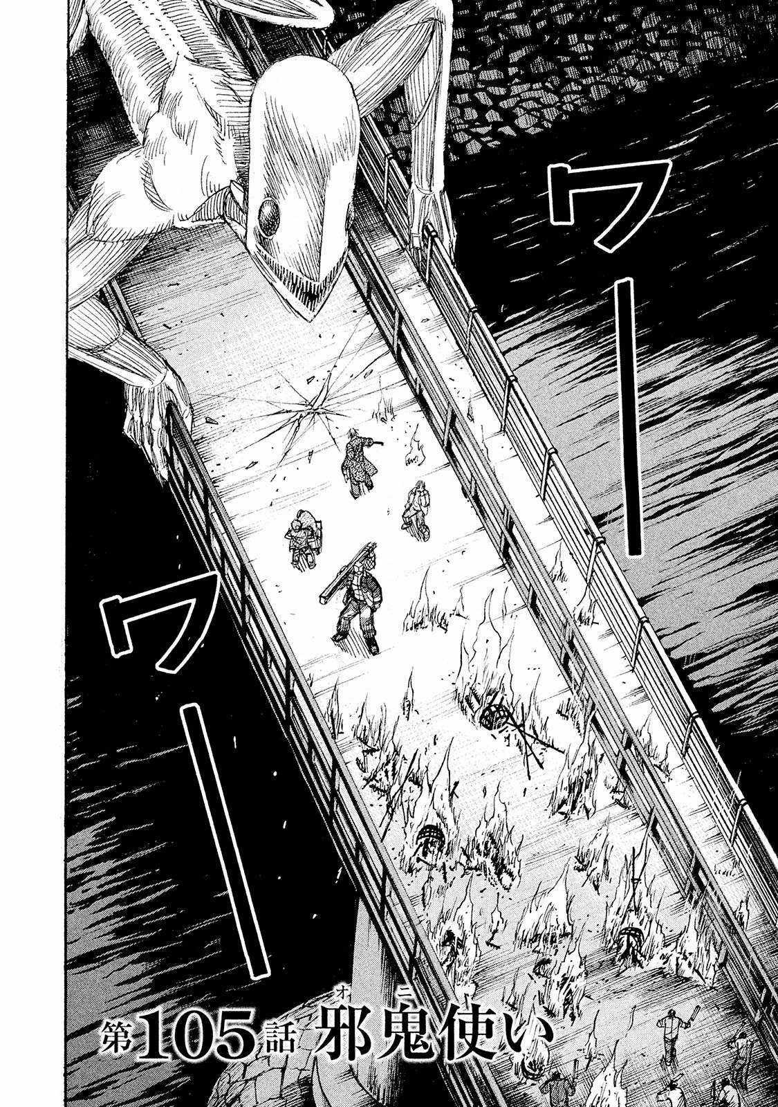 Higanjima SS3 Chapter 105 trang 2