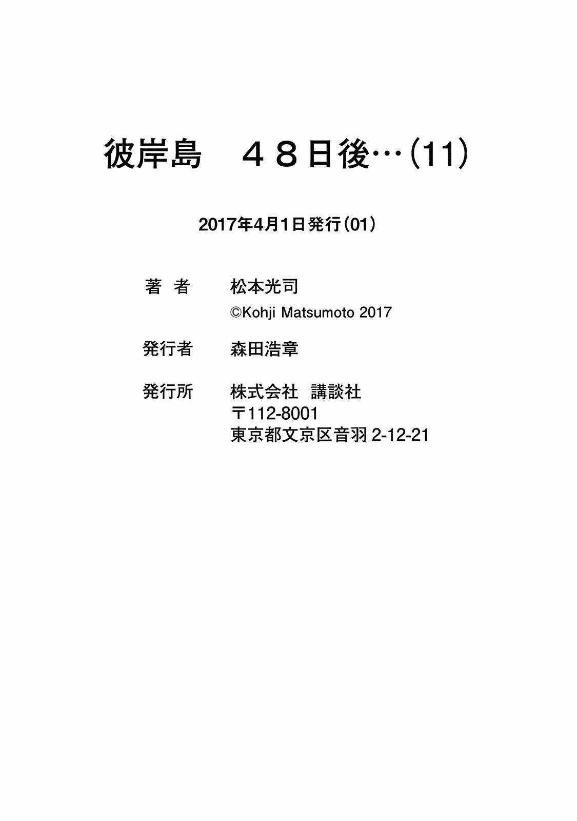 Higanjima SS3 Chapter 105 trang 23