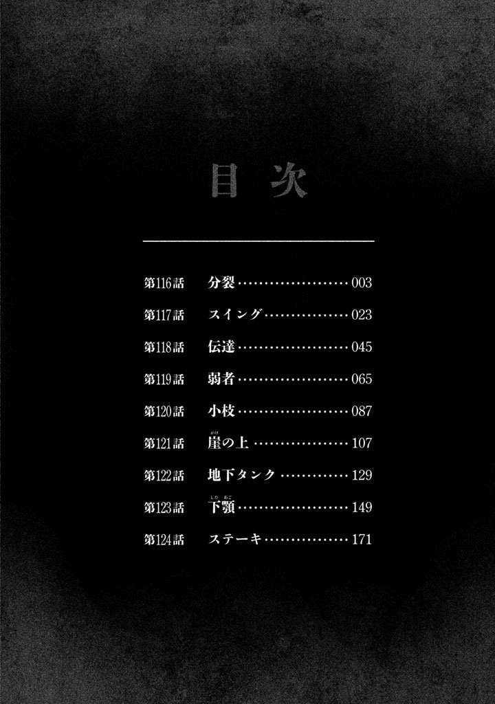 Higanjima SS3 Chapter 116 trang 4