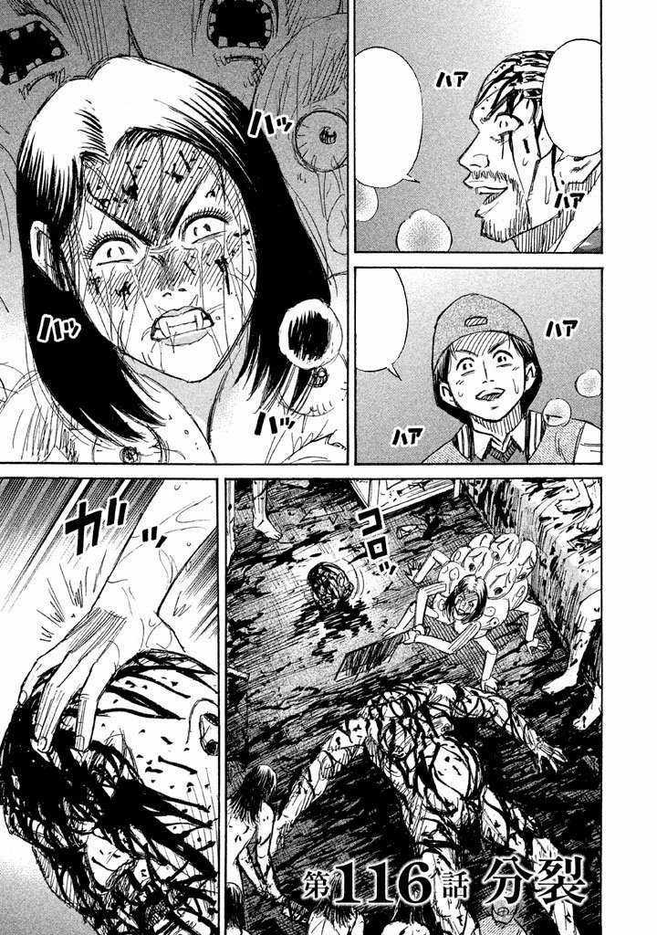 Higanjima SS3 Chapter 116 trang 5