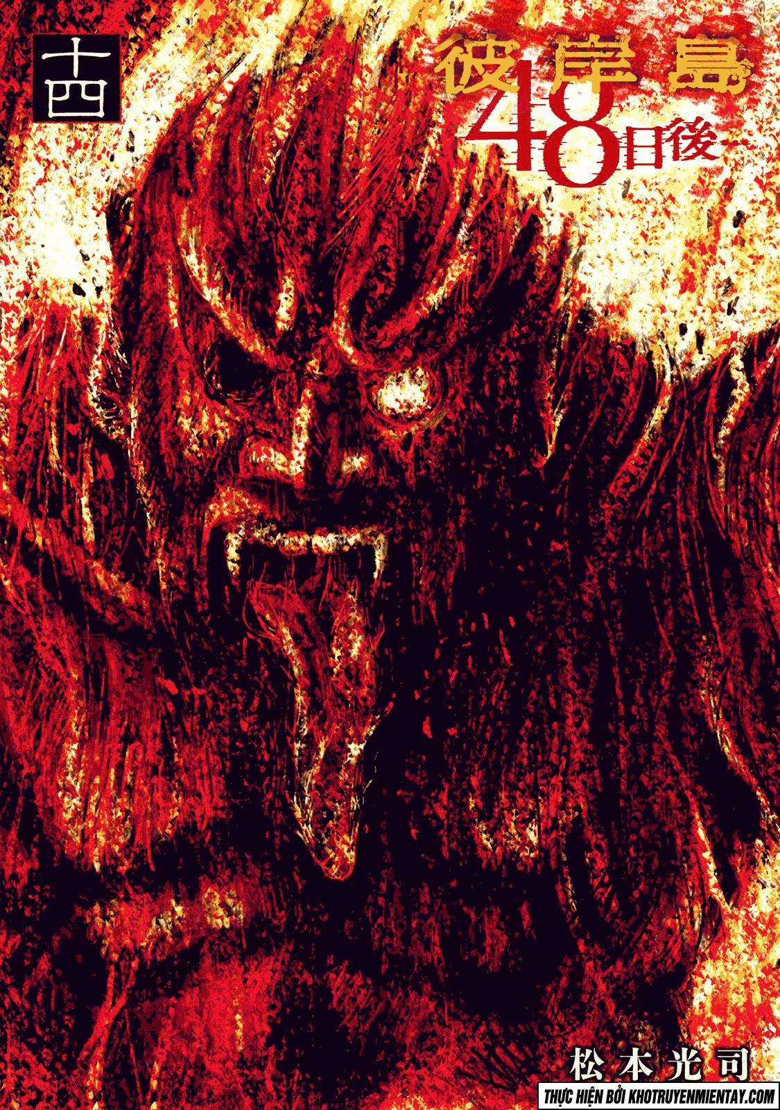 Higanjima SS3 Chapter 125 trang 1