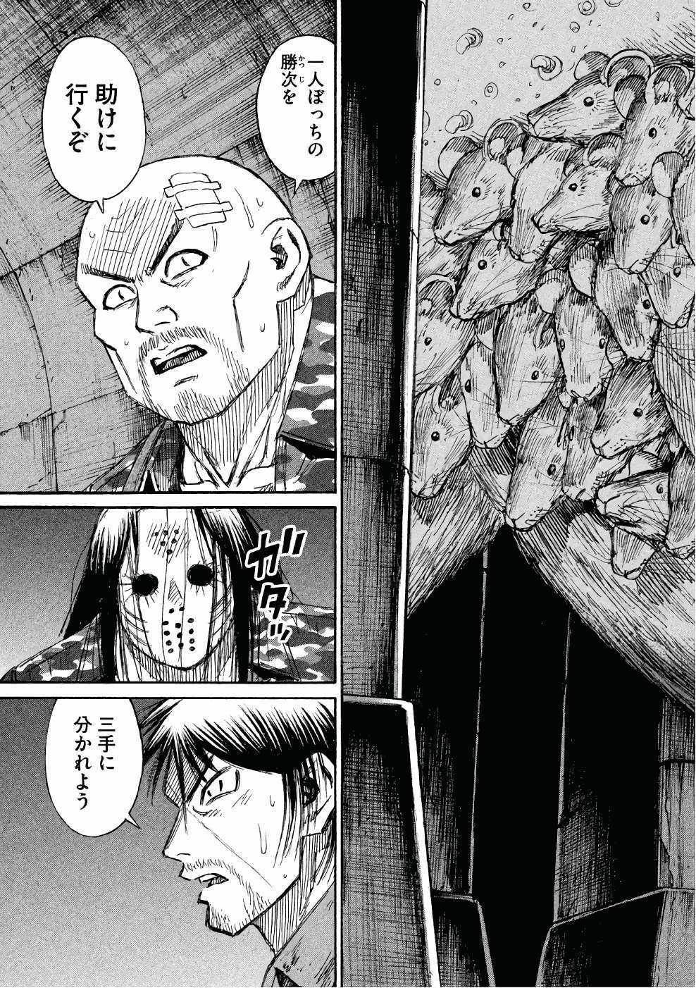 Higanjima SS3 Chapter 141 trang 3