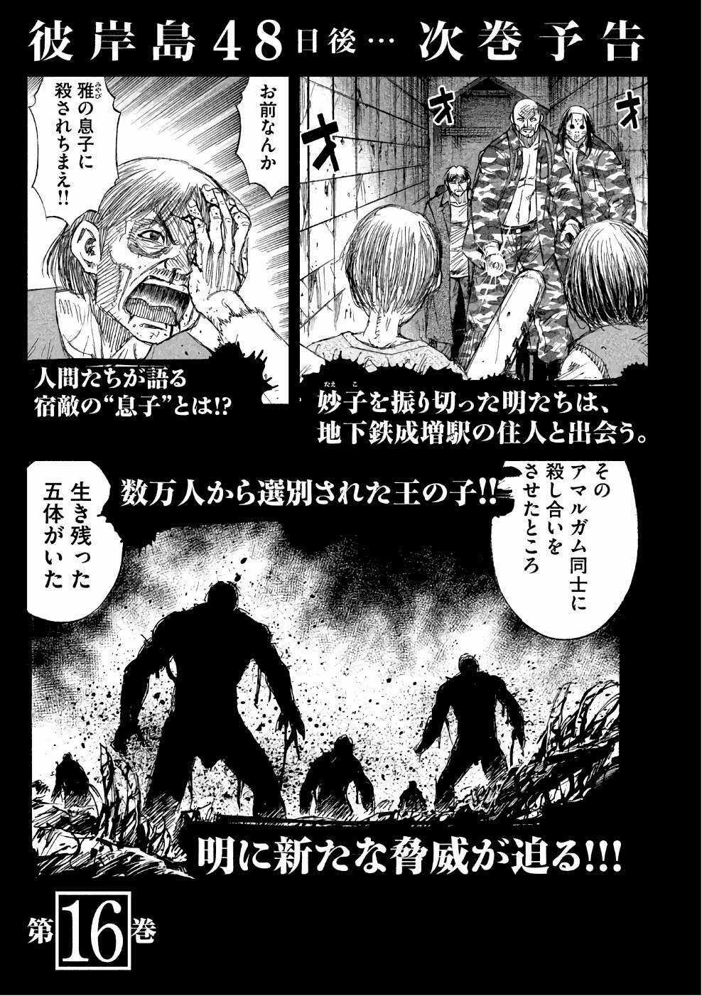 Higanjima SS3 Chapter 142 trang 21