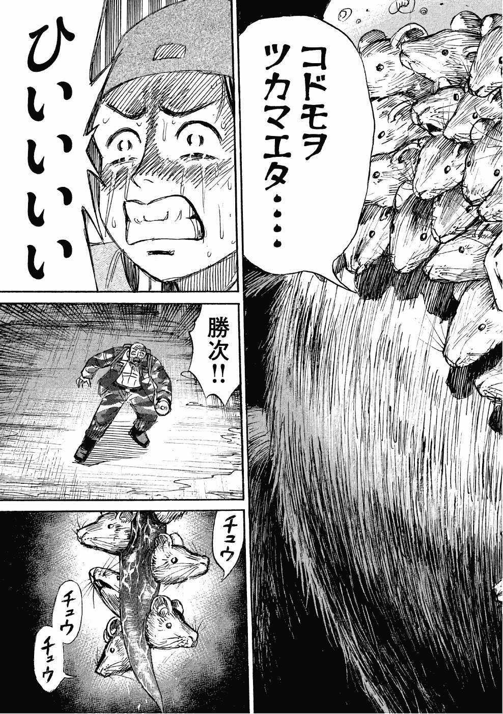 Higanjima SS3 Chapter 142 trang 3