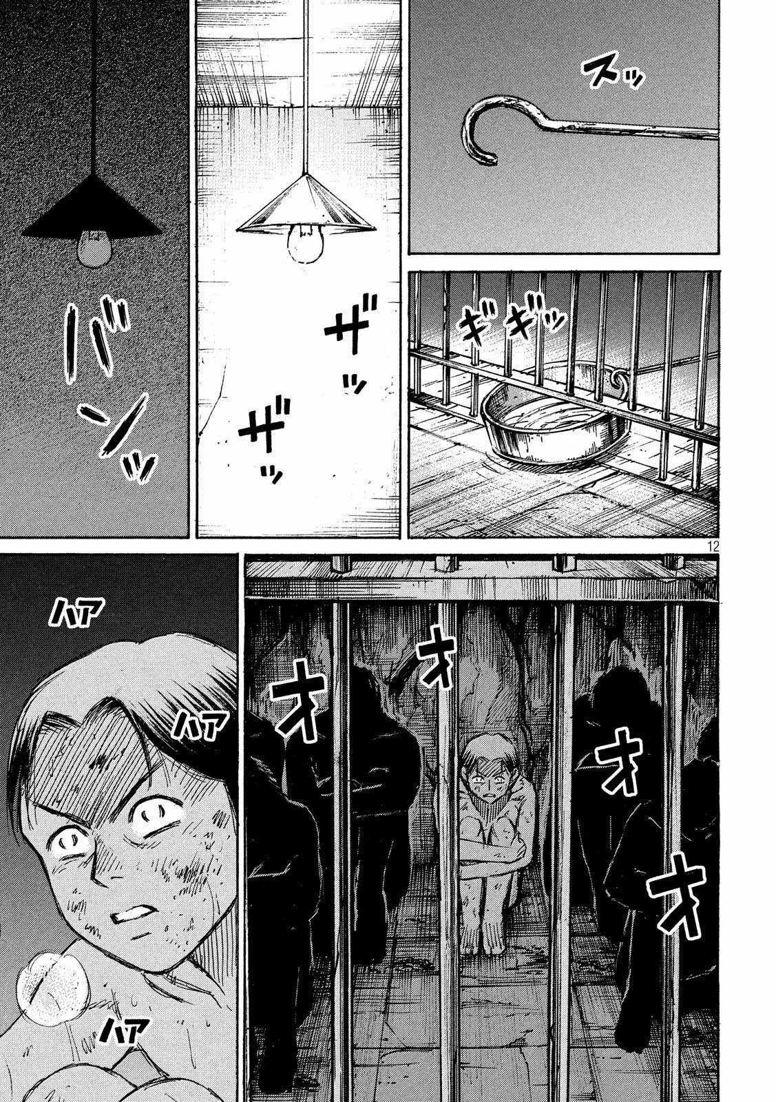 Higanjima SS3 Chapter 176 trang 11