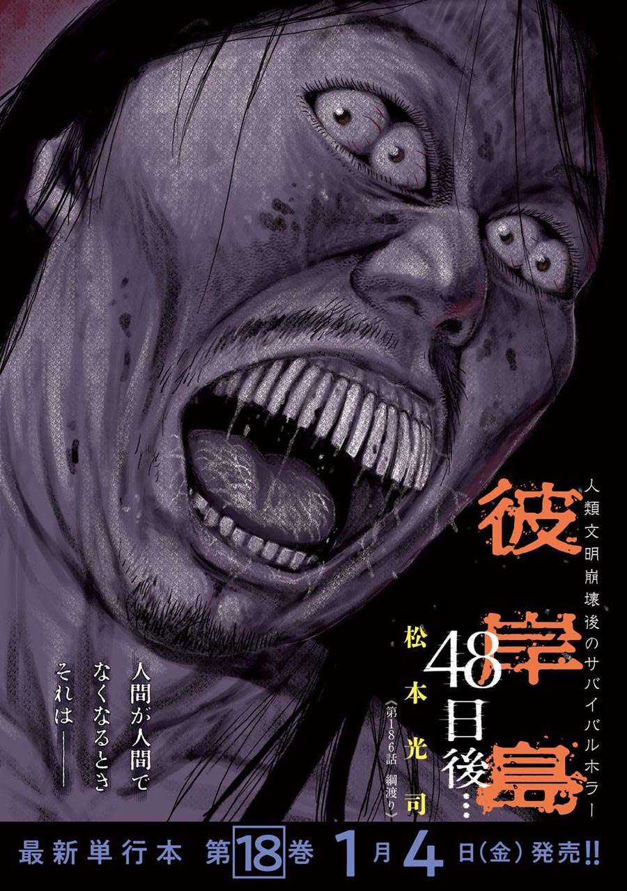 Higanjima SS3 Chapter 186 trang 0