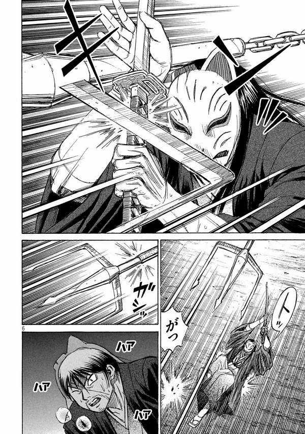 Higanjima SS3 Chapter 209 trang 5