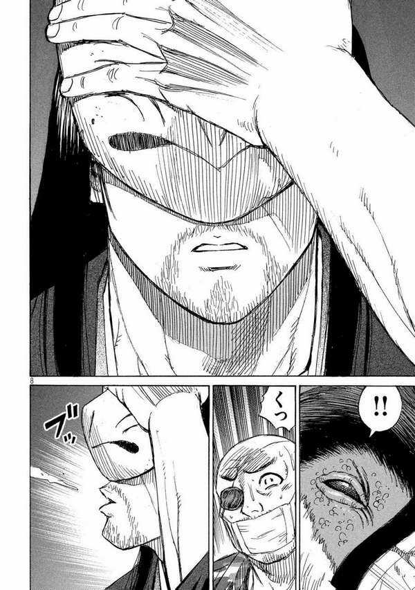 Higanjima SS3 Chapter 211 trang 7