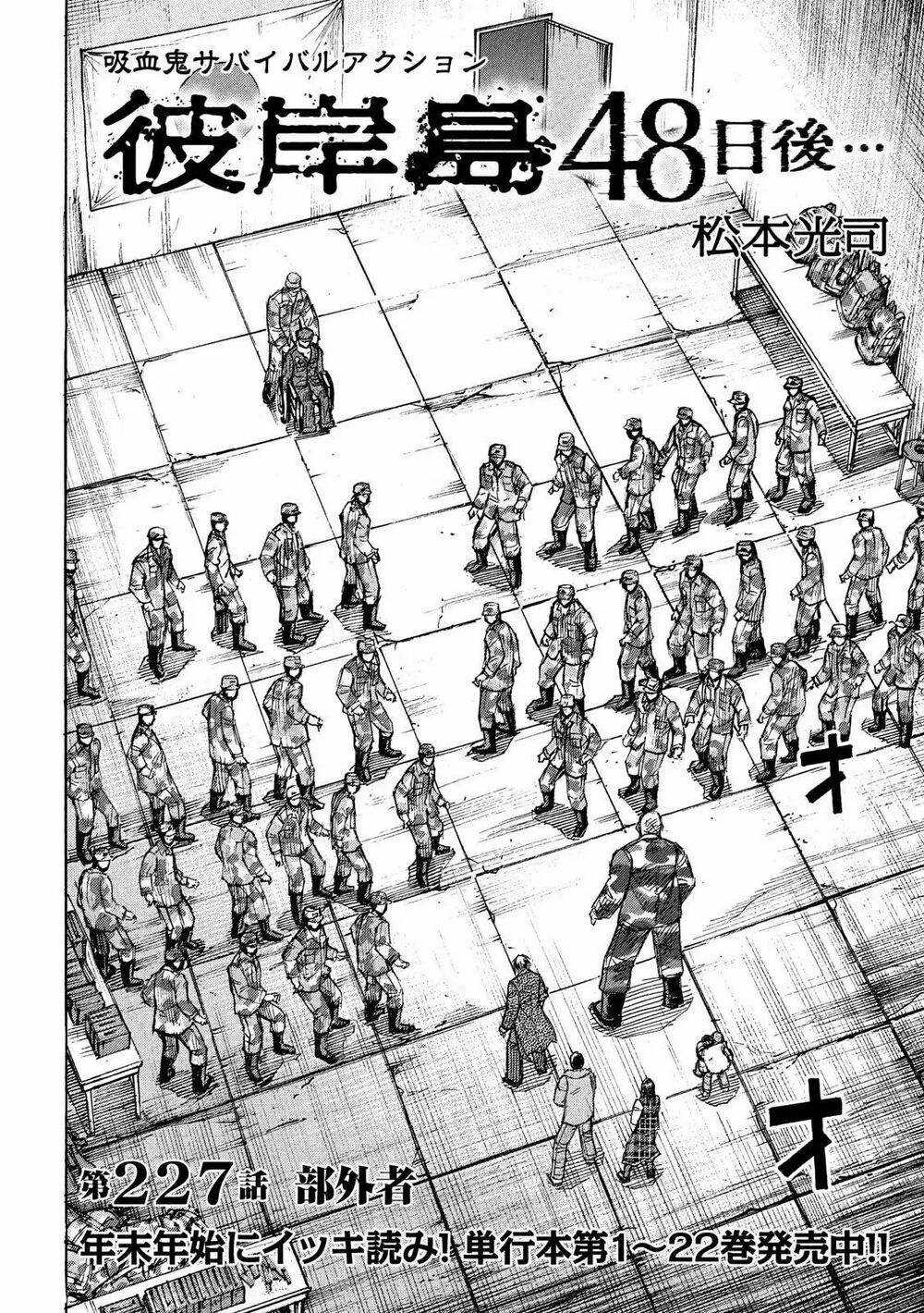 Higanjima SS3 Chapter 227 trang 1