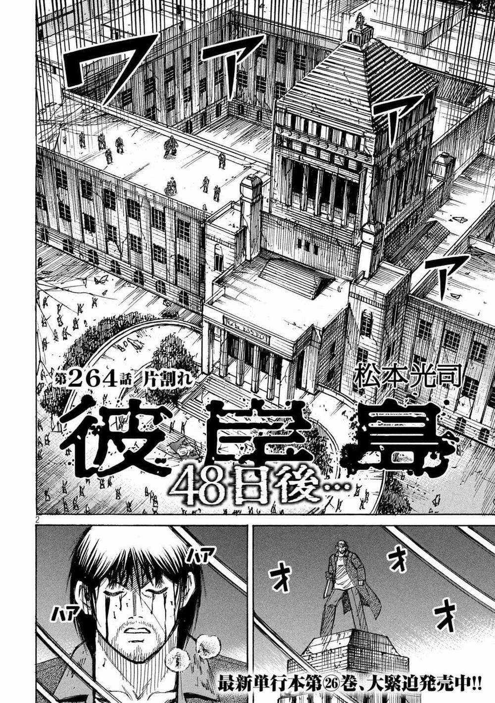 Higanjima SS3 Chapter 264 trang 1