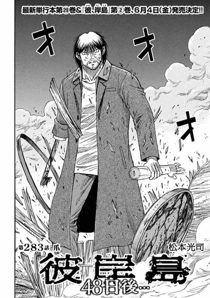 Higanjima SS3 Chapter 283 trang 1