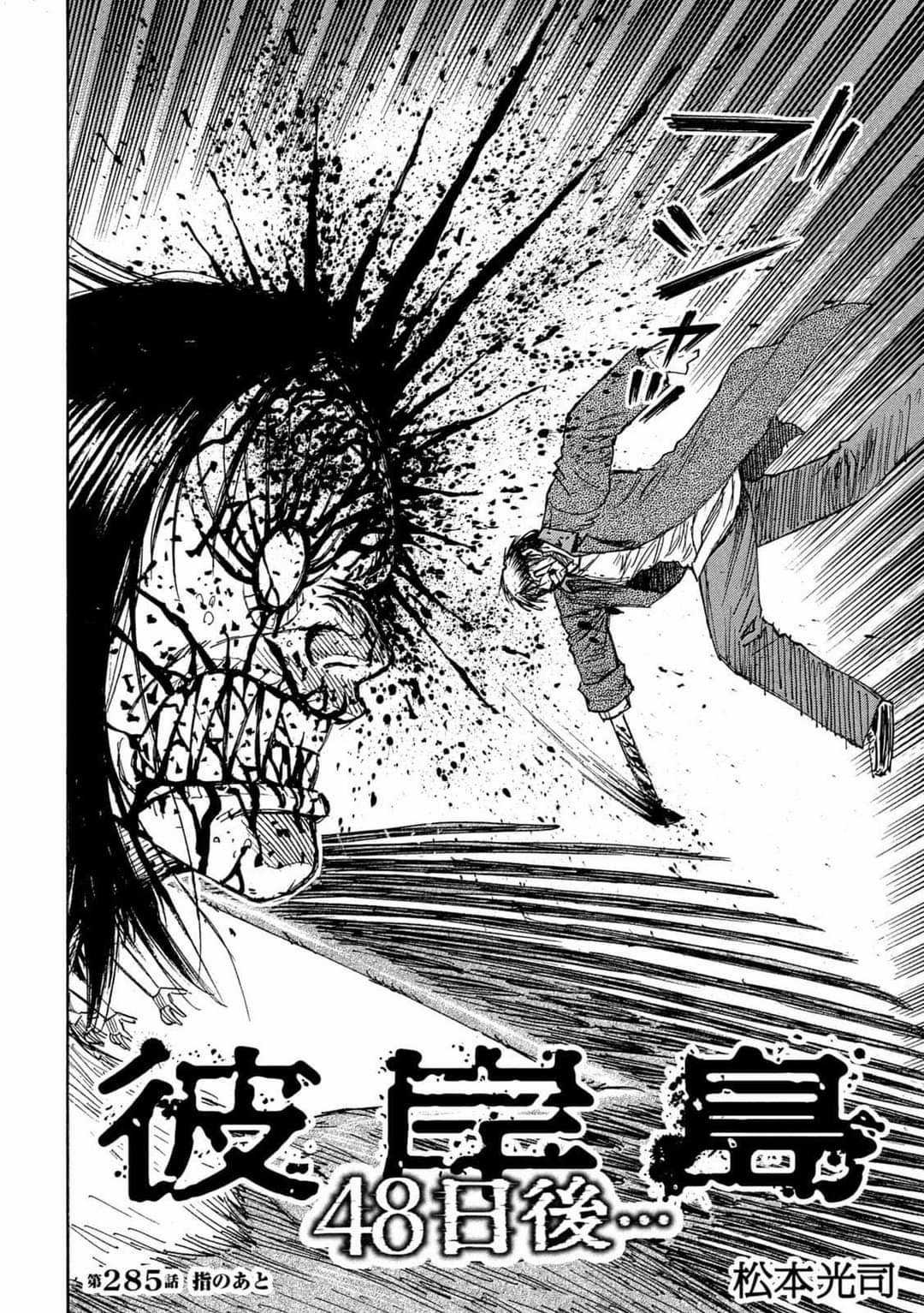 Higanjima SS3 Chapter 285 trang 1