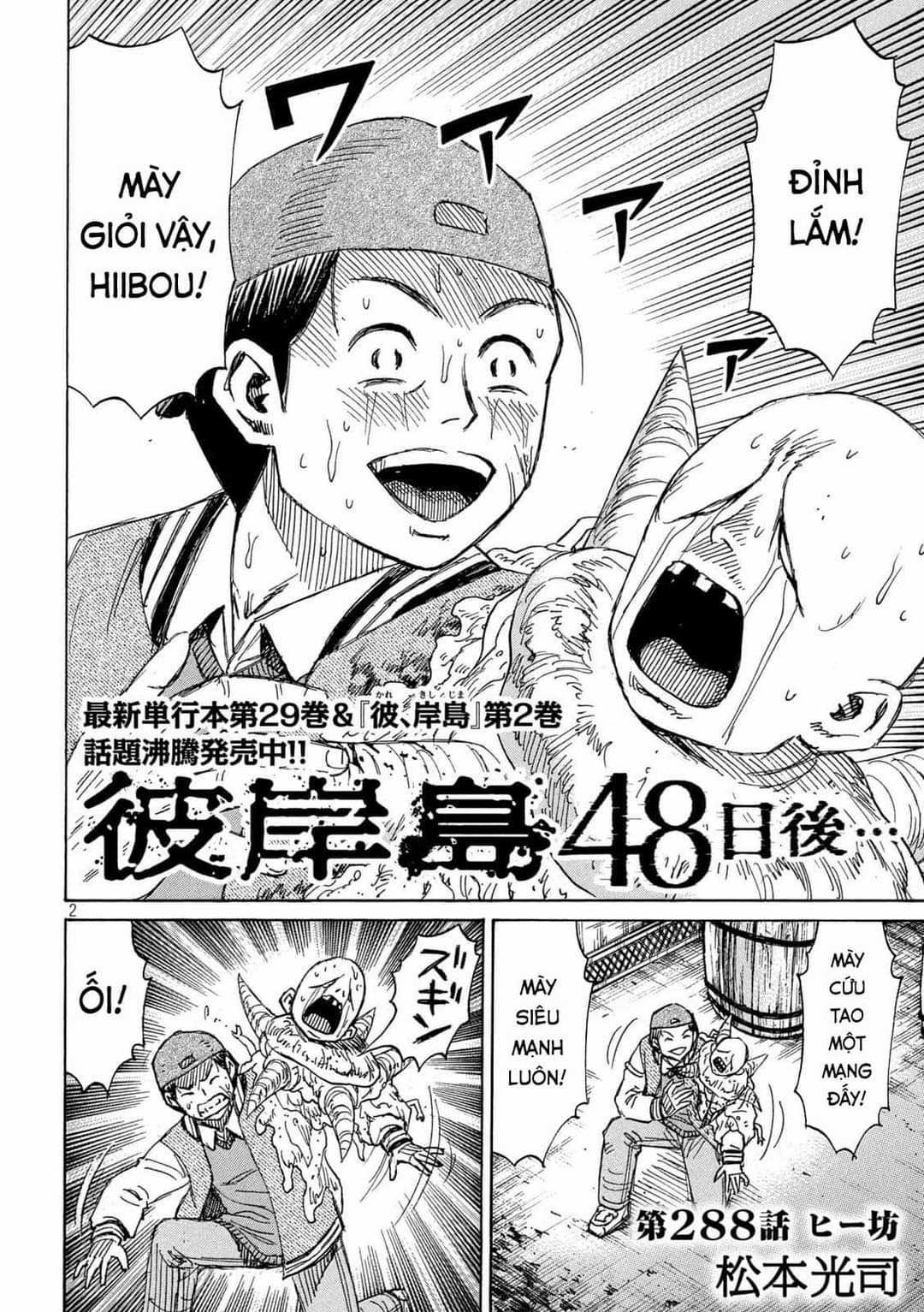 Higanjima SS3 Chapter 288 trang 1