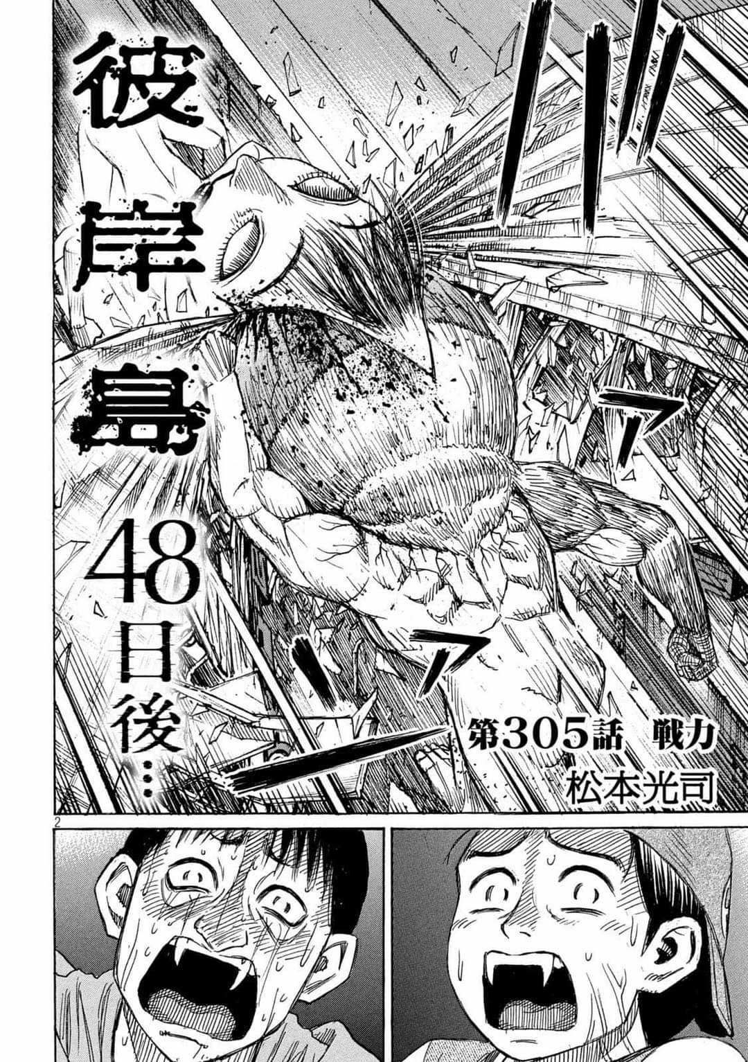 Higanjima SS3 Chapter 305 trang 2