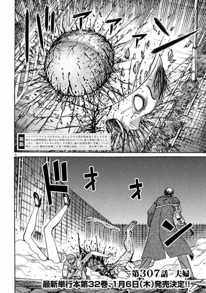 Higanjima SS3 Chapter 307 trang 3