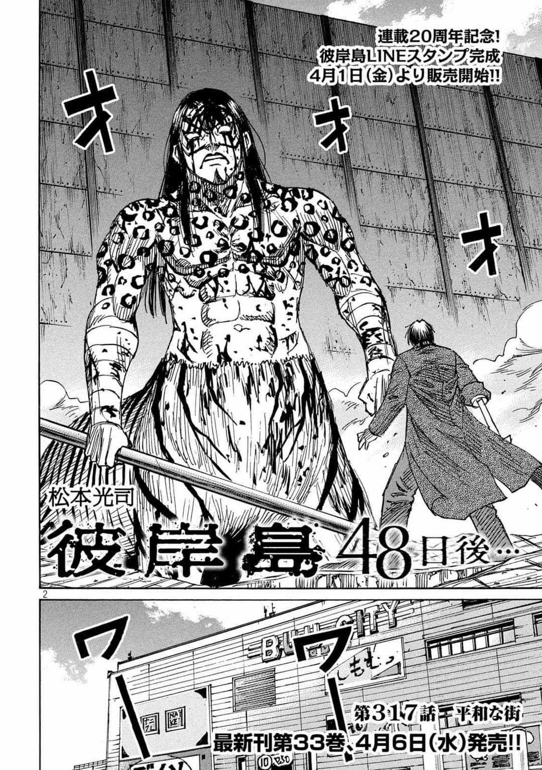 Higanjima SS3 Chapter 317 trang 2