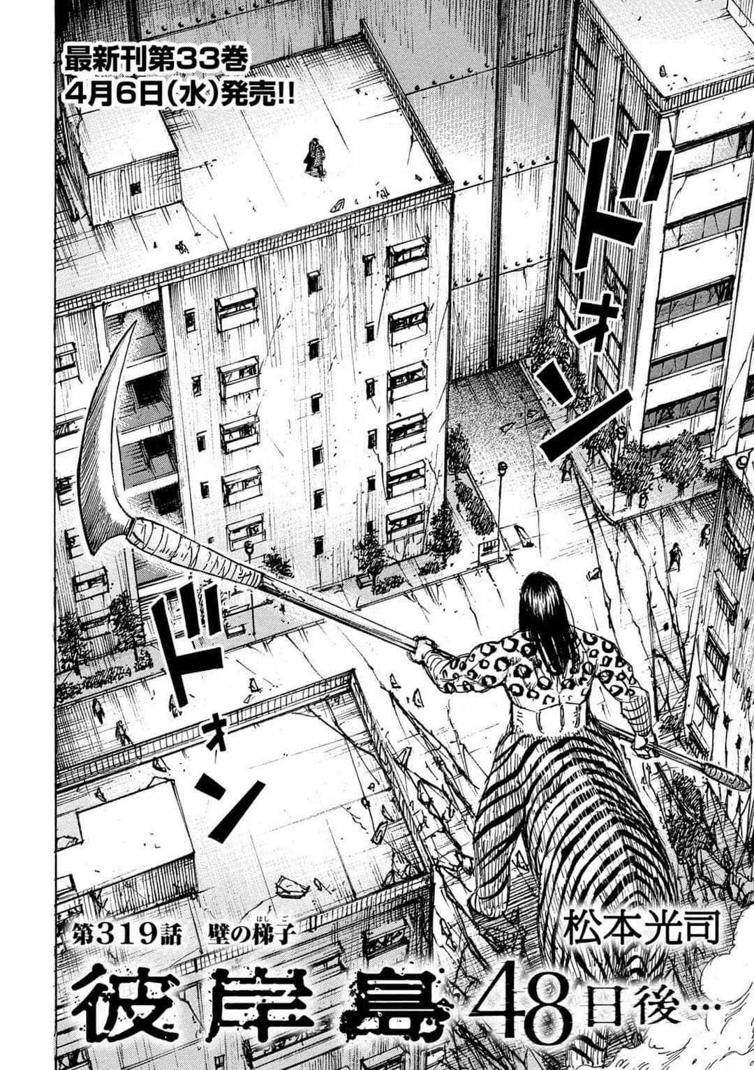 Higanjima SS3 Chapter 319 trang 1
