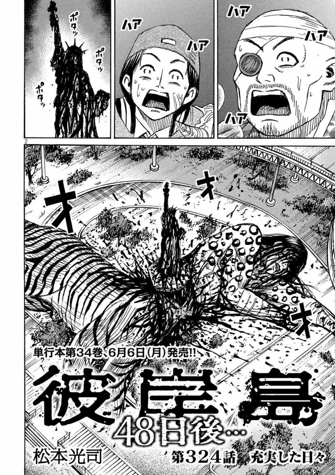 Higanjima SS3 Chapter 324 trang 1