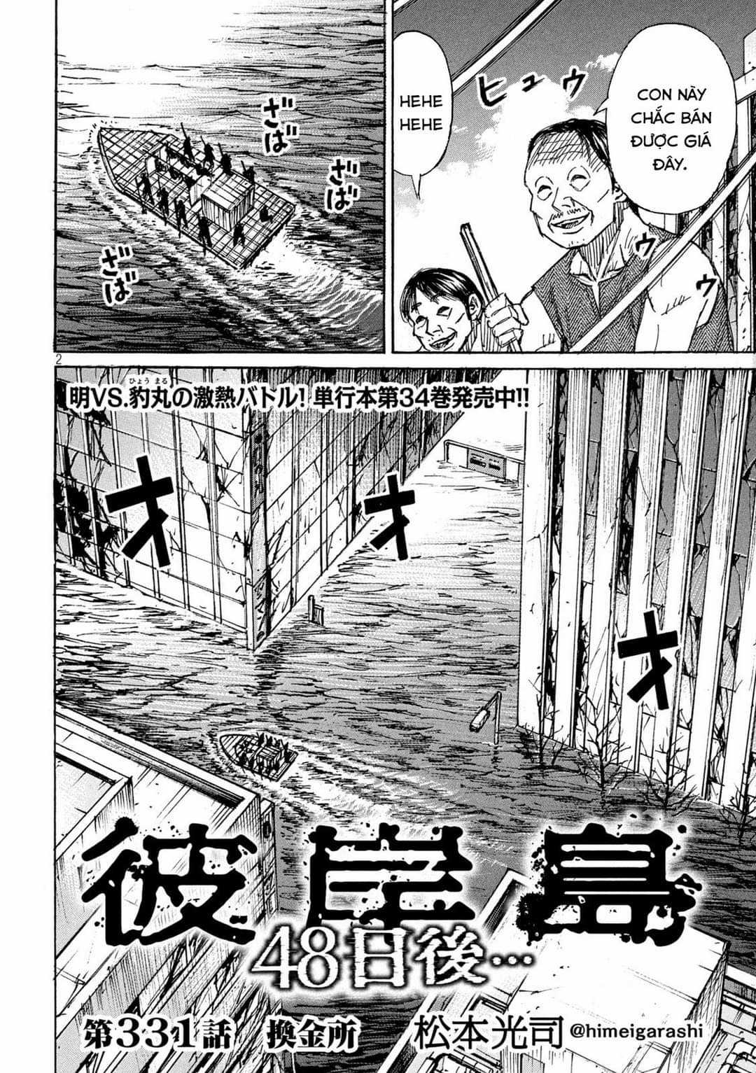 Higanjima SS3 Chapter 331 trang 0