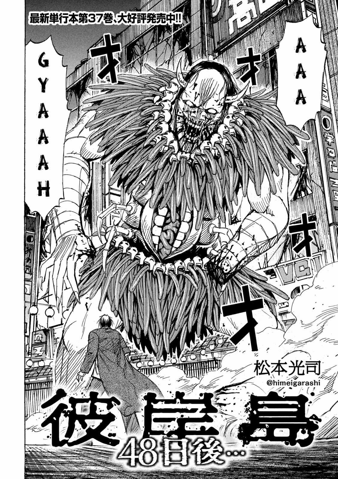 Higanjima SS3 Chapter 353 trang 2