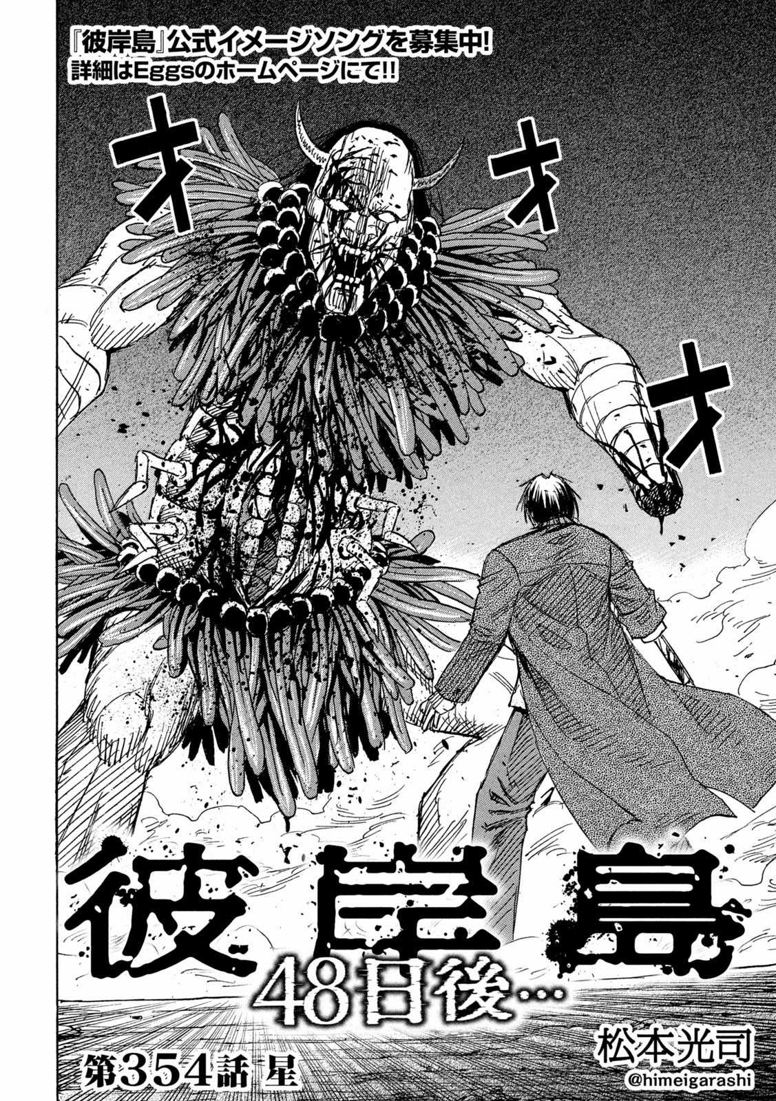 Higanjima SS3 Chapter 354 trang 2