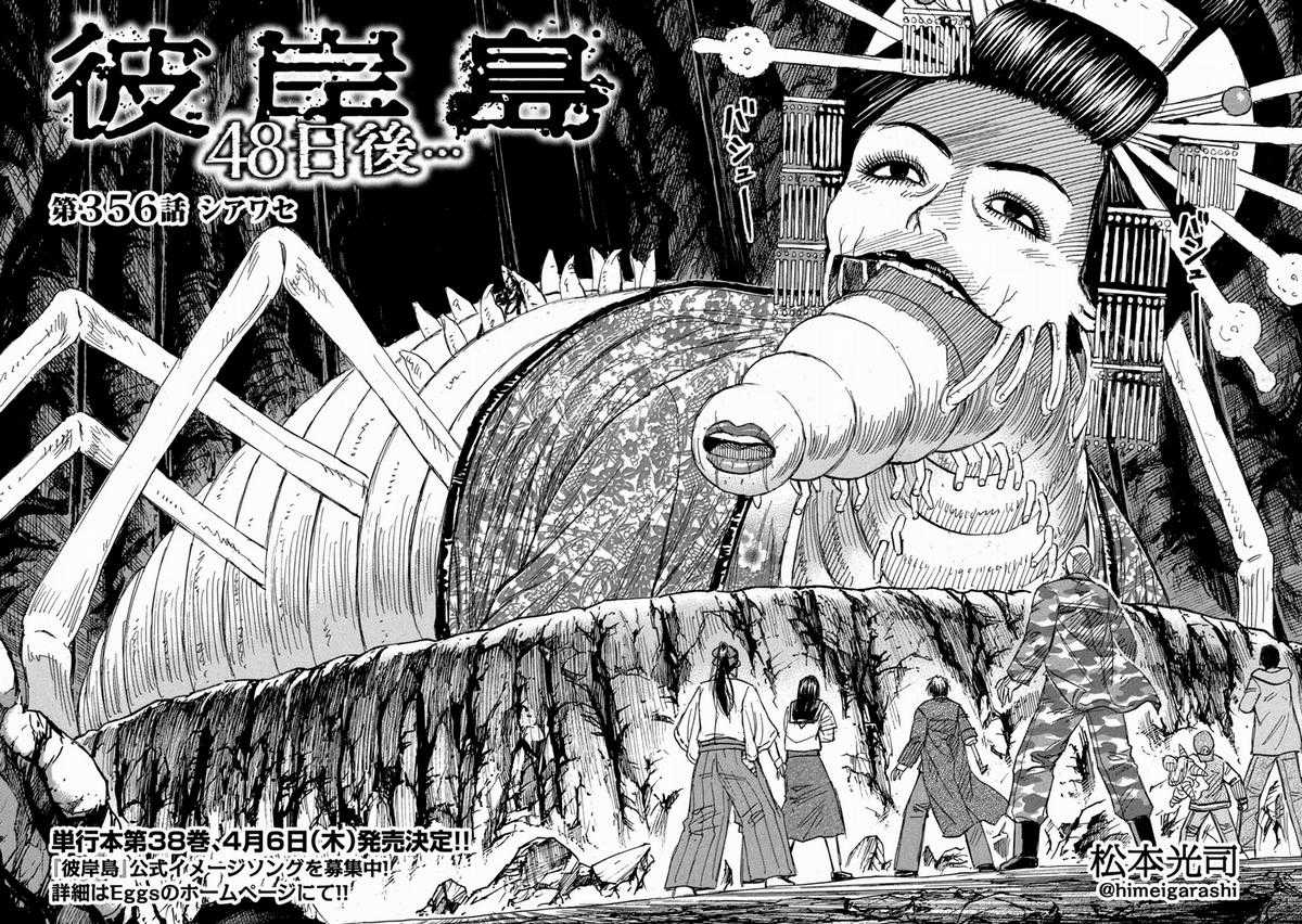 Higanjima SS3 Chapter 356 trang 2