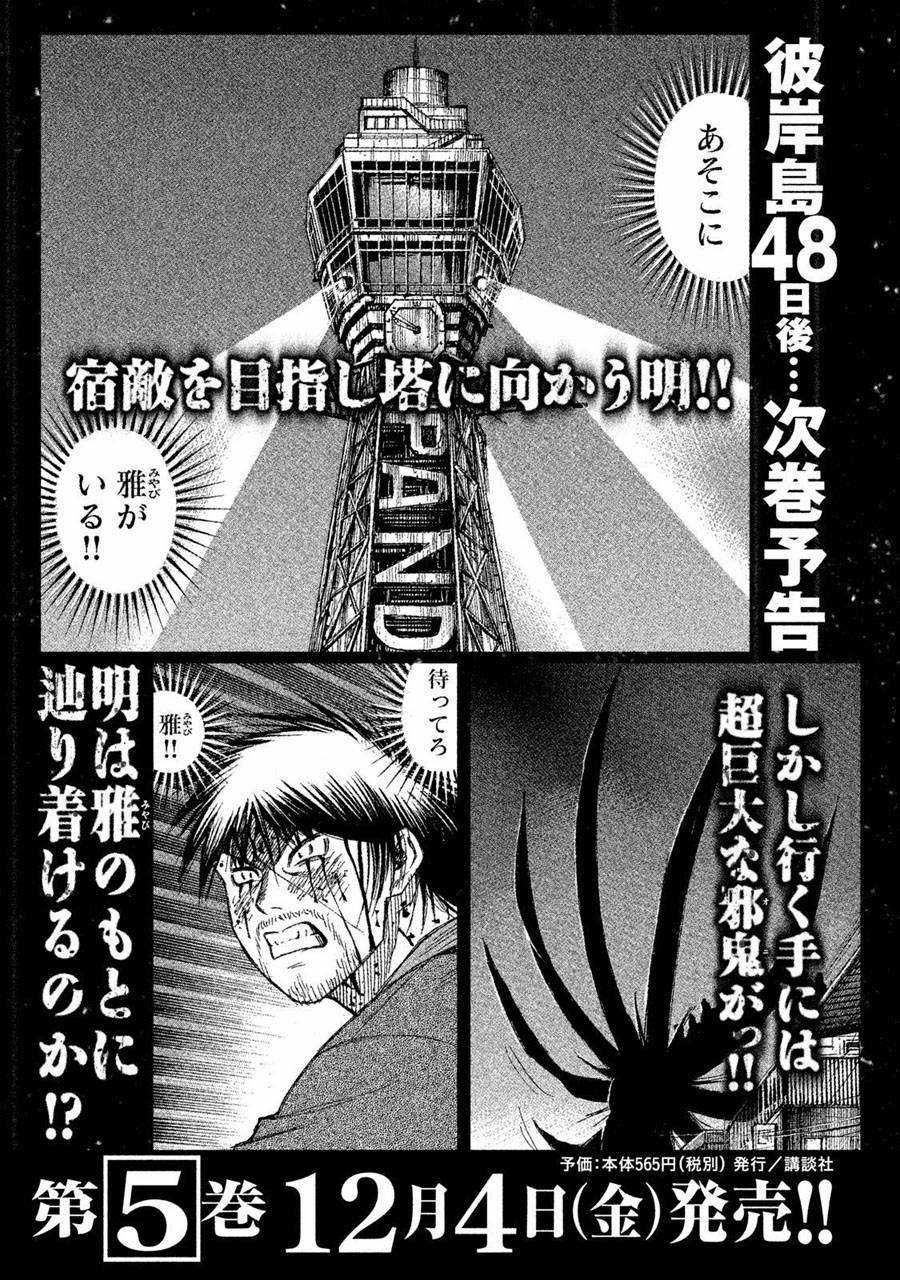 Higanjima SS3 Chapter 36 trang 22