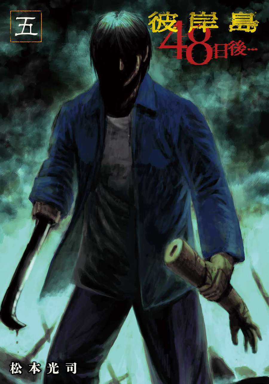 Higanjima SS3 Chapter 37 trang 1