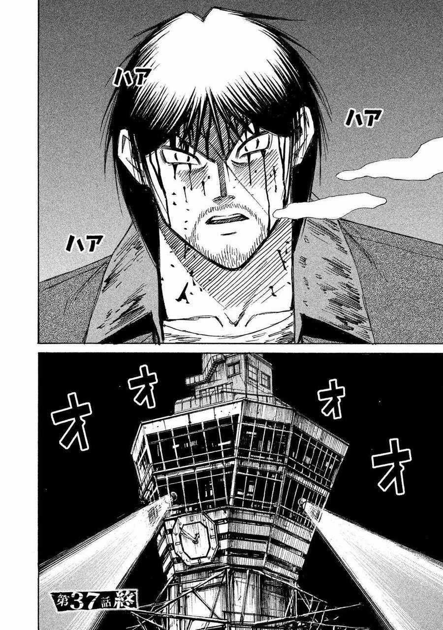 Higanjima SS3 Chapter 37 trang 22