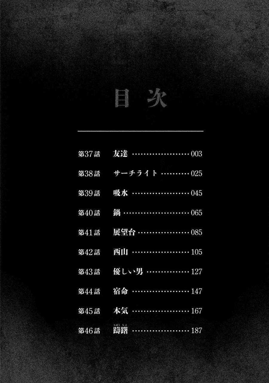 Higanjima SS3 Chapter 37 trang 4