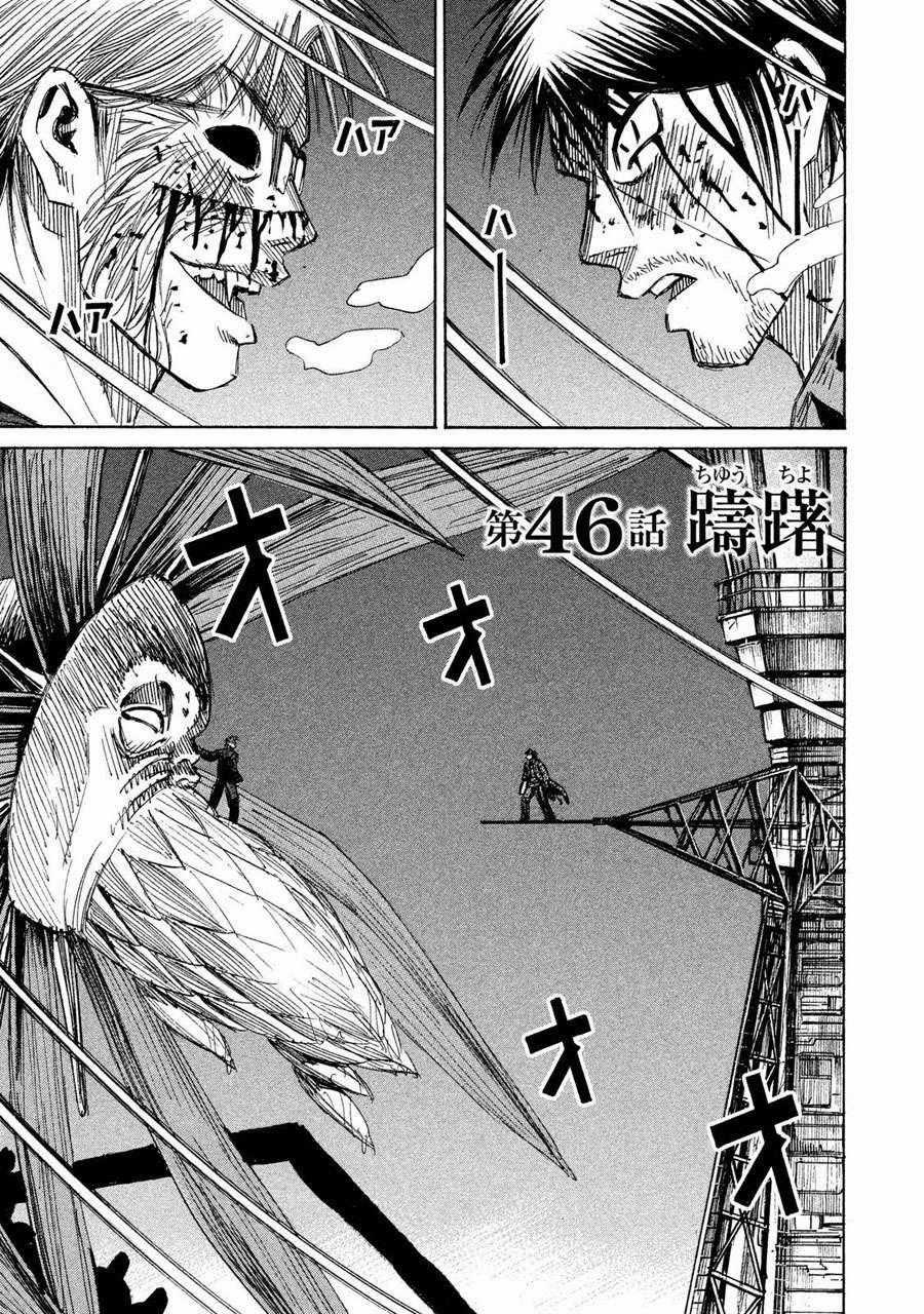 Higanjima SS3 Chapter 46 trang 1