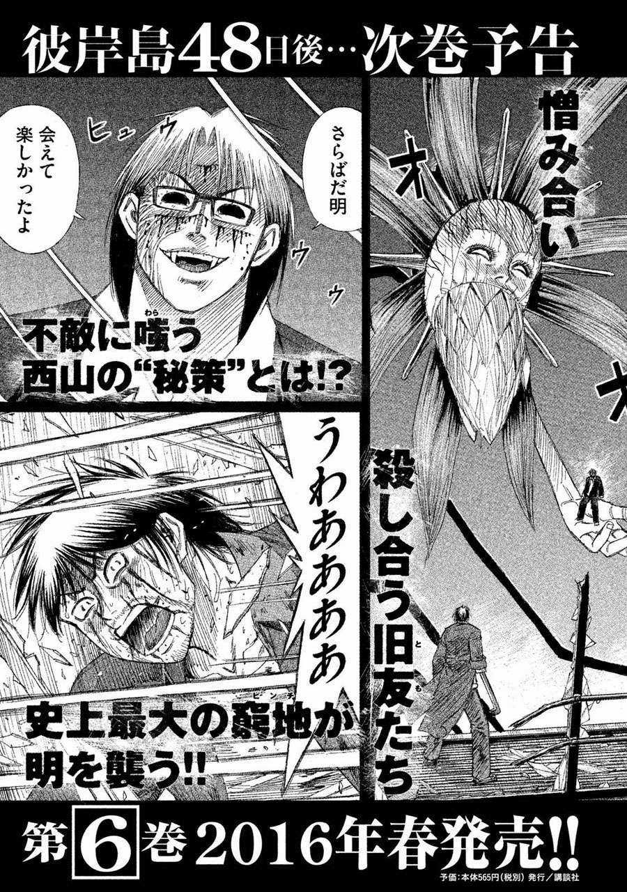 Higanjima SS3 Chapter 46 trang 20