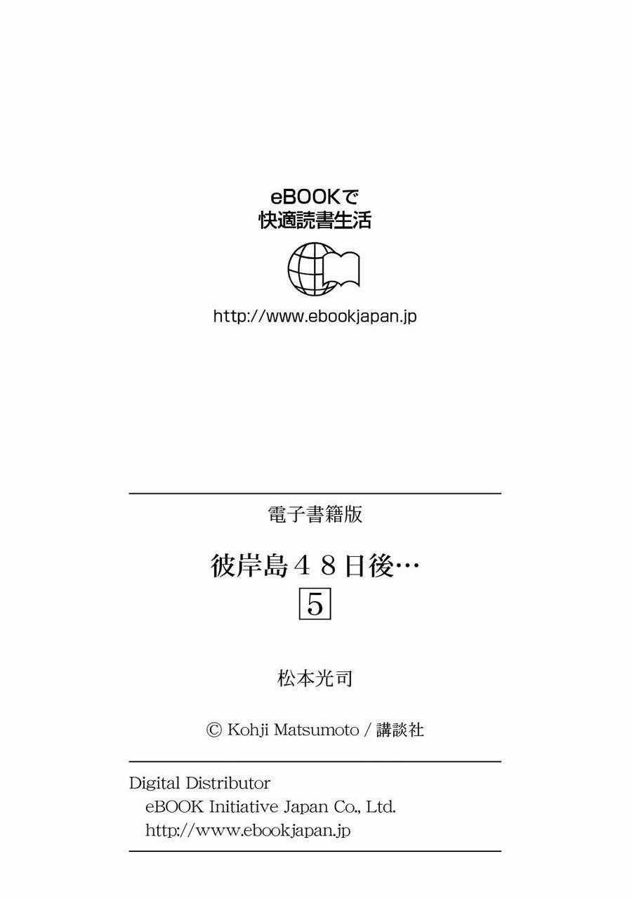 Higanjima SS3 Chapter 46 trang 22