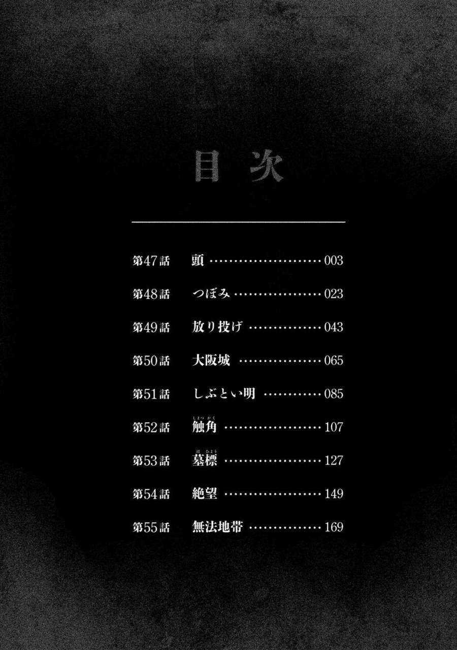 Higanjima SS3 Chapter 47 trang 4