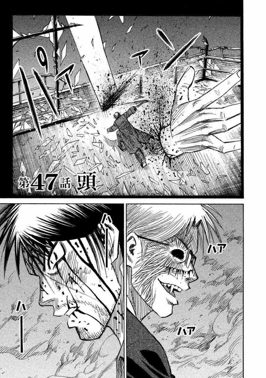 Higanjima SS3 Chapter 47 trang 5