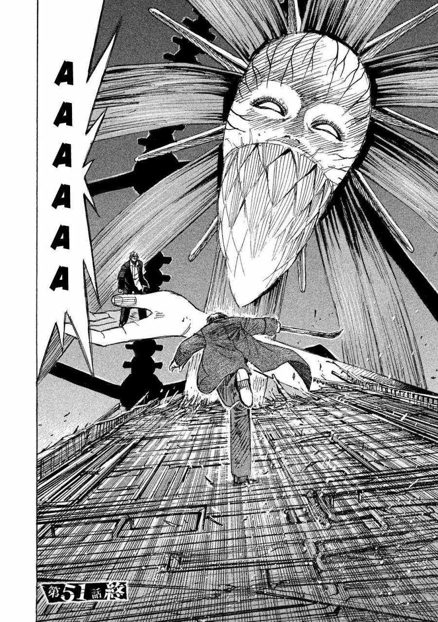 Higanjima SS3 Chapter 51 trang 19