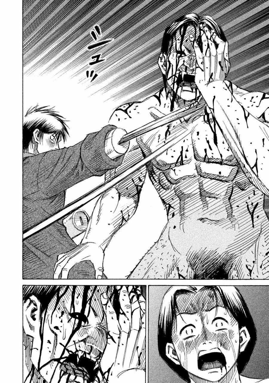 Higanjima SS3 Chapter 61 trang 4