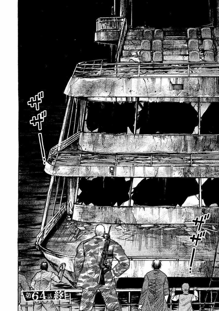 Higanjima SS3 Chapter 64 trang 20
