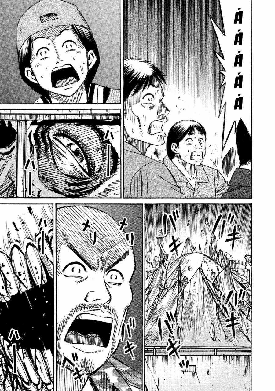 Higanjima SS3 Chapter 65 trang 7