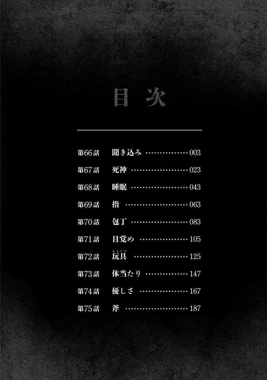 Higanjima SS3 Chapter 66 trang 4