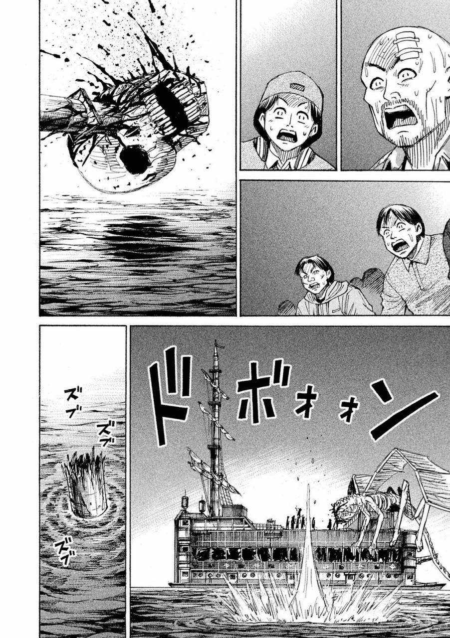 Higanjima SS3 Chapter 81 trang 16