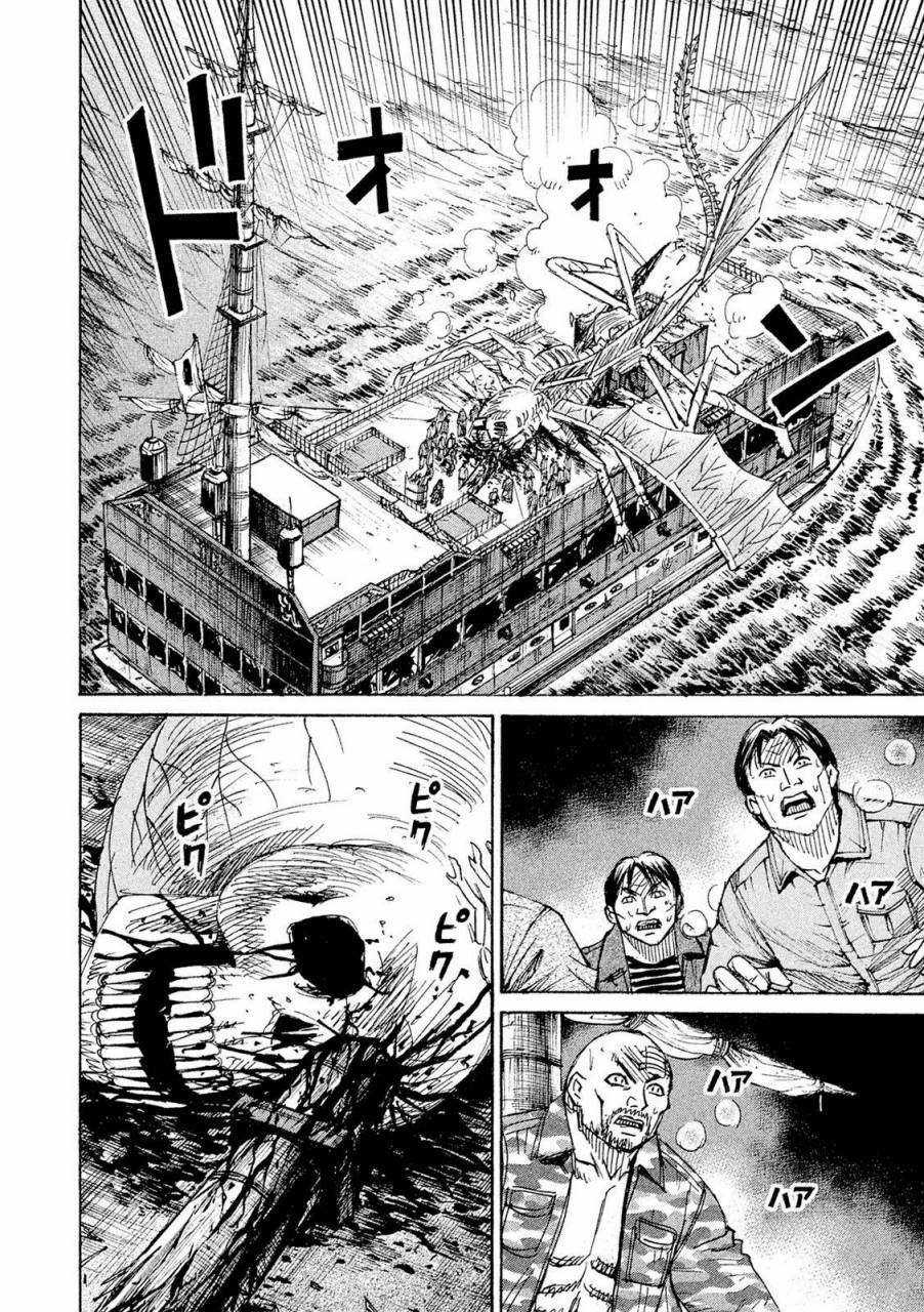 Higanjima SS3 Chapter 81 trang 3