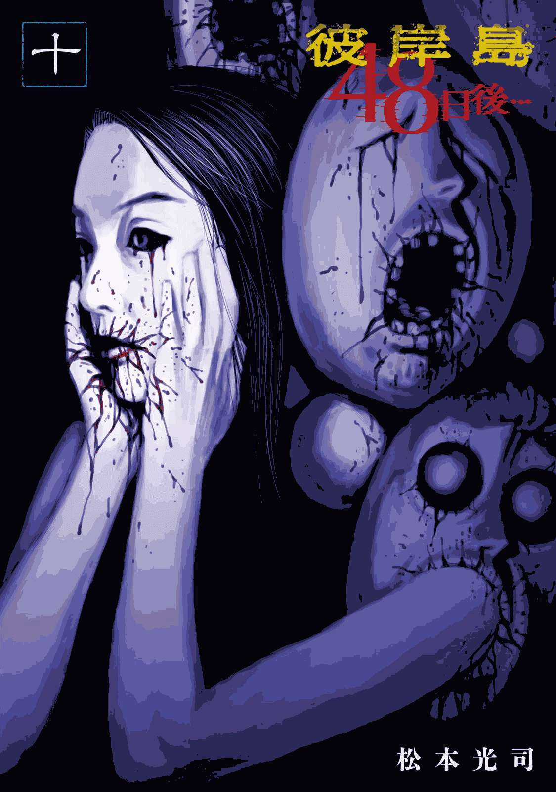 Higanjima SS3 Chapter 86 trang 1