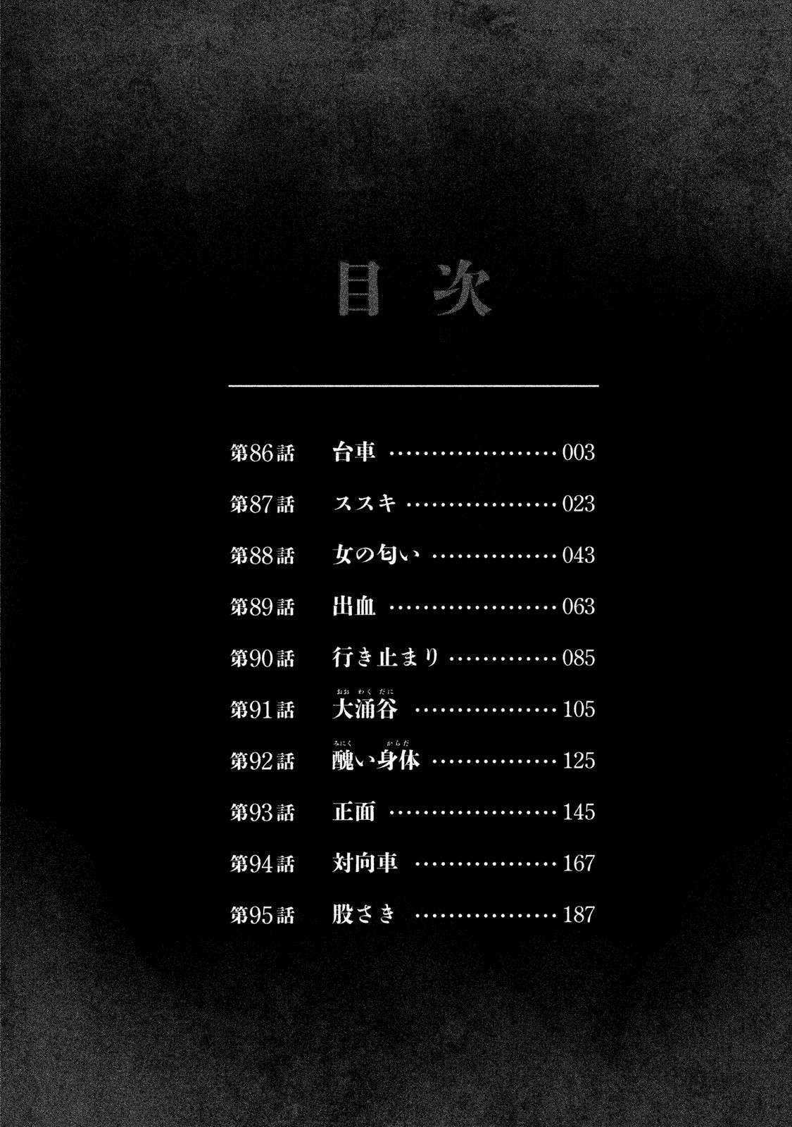 Higanjima SS3 Chapter 86 trang 4